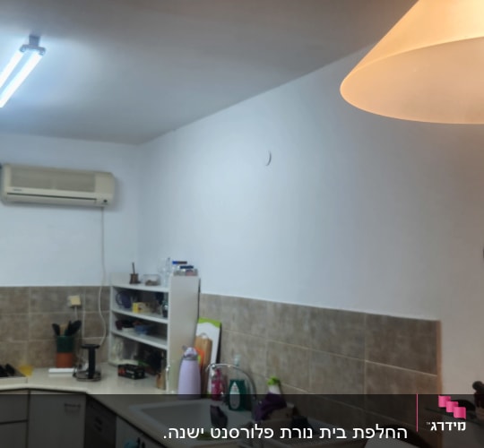 מטבח עם תאורה ומזגן על הקיר